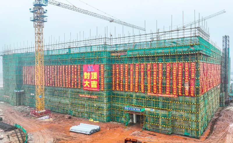 邁出了重要一步！“邦科工業園”一期主體廠房成功封頂