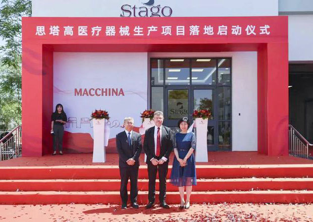 天津！思塔高醫療器械生產基地項目落戶新區